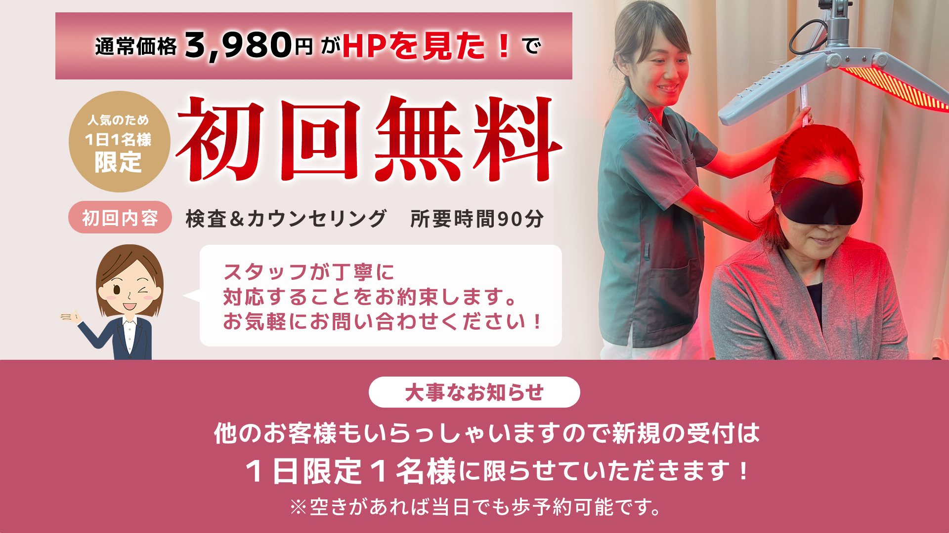長年、薄毛・抜け毛にお悩みの方へ