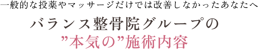 発毛施術プログラム