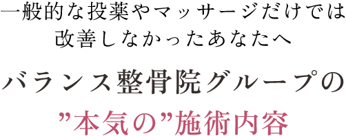 発毛施術プログラム